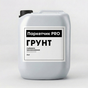 Паркетчик PRO Универсальная дисперсионная грунтовка 4кг в интерьере